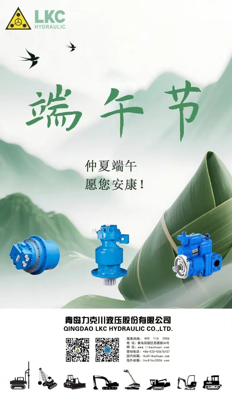 国产精品嫩草影院免费液壓祝您端午安康！.jpg